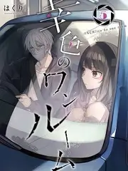 一路向北的旅行 旅行纪实综艺海报