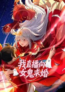 千灯行 古风奇幻国漫海报