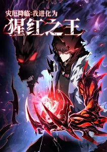 食灵食堂 美食奇幻漫画改编海报